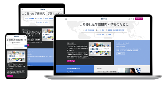 EBSCO Japanese responsive devices webpage email image    